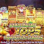 สล็อตเล่นฟรี